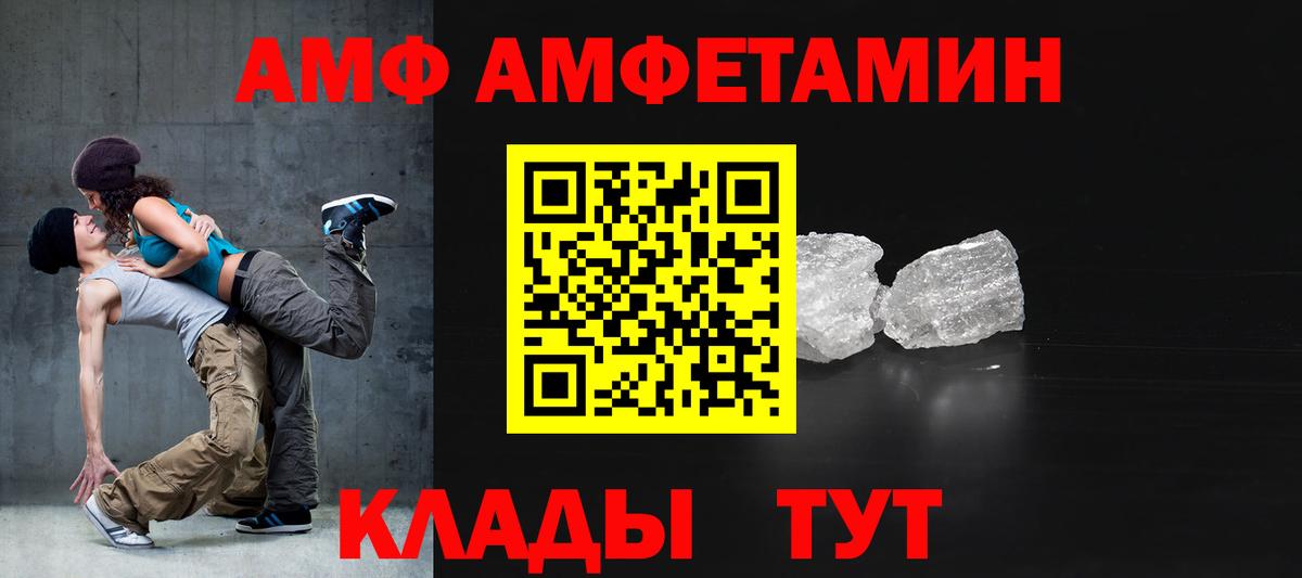 Amphetamine  Amphetamine VHQ  Вход с VPN  Великий Новгород 