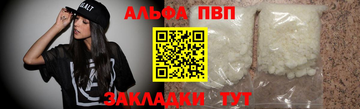 A PVP крисы CK  Вход с VPN  A-PVP Crystall  A PVP крисы CK  Великий Новгород 
