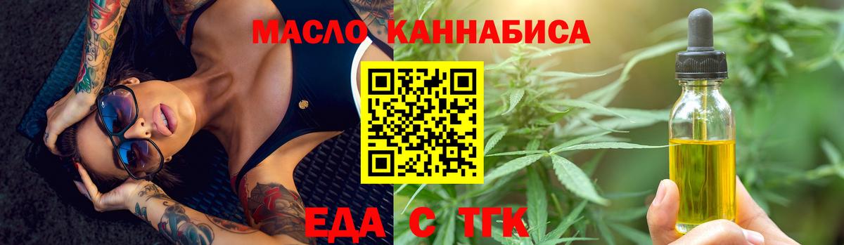 Великий Новгород  Cannafood марихуана  Вход с VPN 