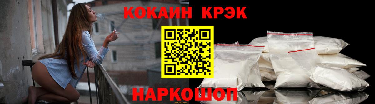 Кокаин Колумбийский  Вход с VPN  купить наркоту  COCAIN  Кокаин Боливия  Великий Новгород 
