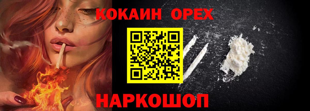 Кокаин 98% Великий Новгород