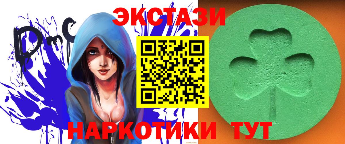 Экстази круглые Великий Новгород
