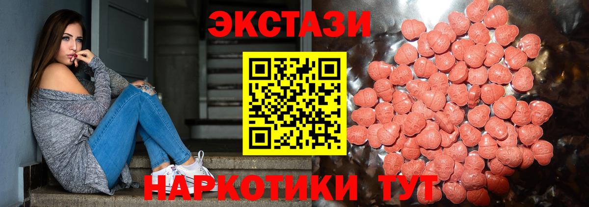 ЭКСТАЗИ  Экстази DUBAI  Вход с VPN  Ecstasy XTC  Великий Новгород 