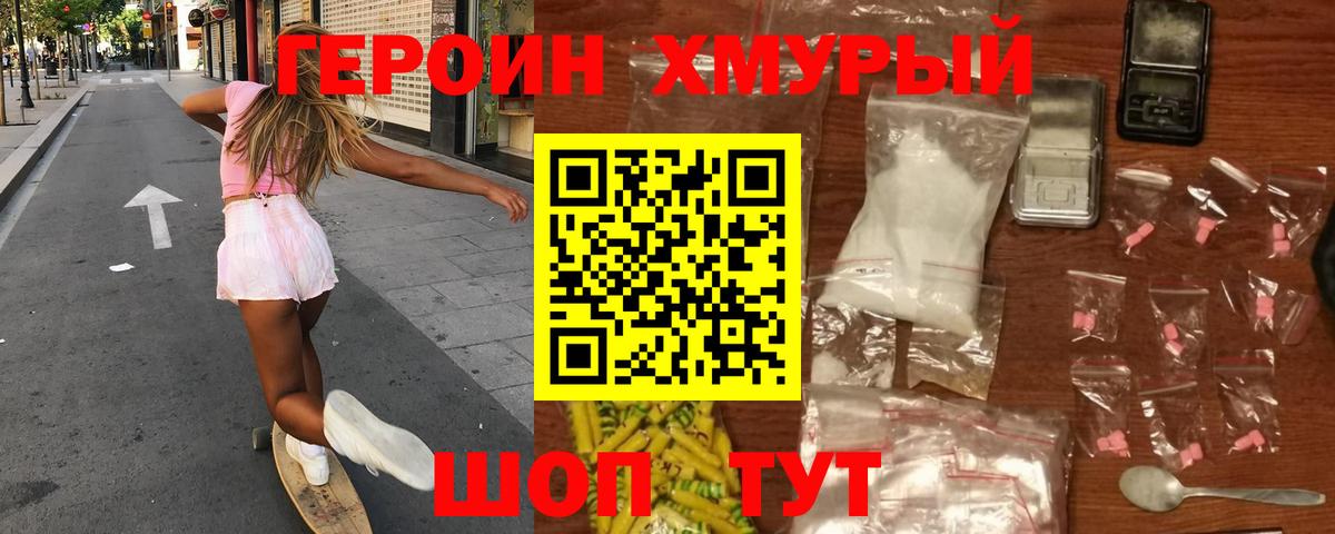 Великий Новгород  Героин Heroin  Вход с VPN 