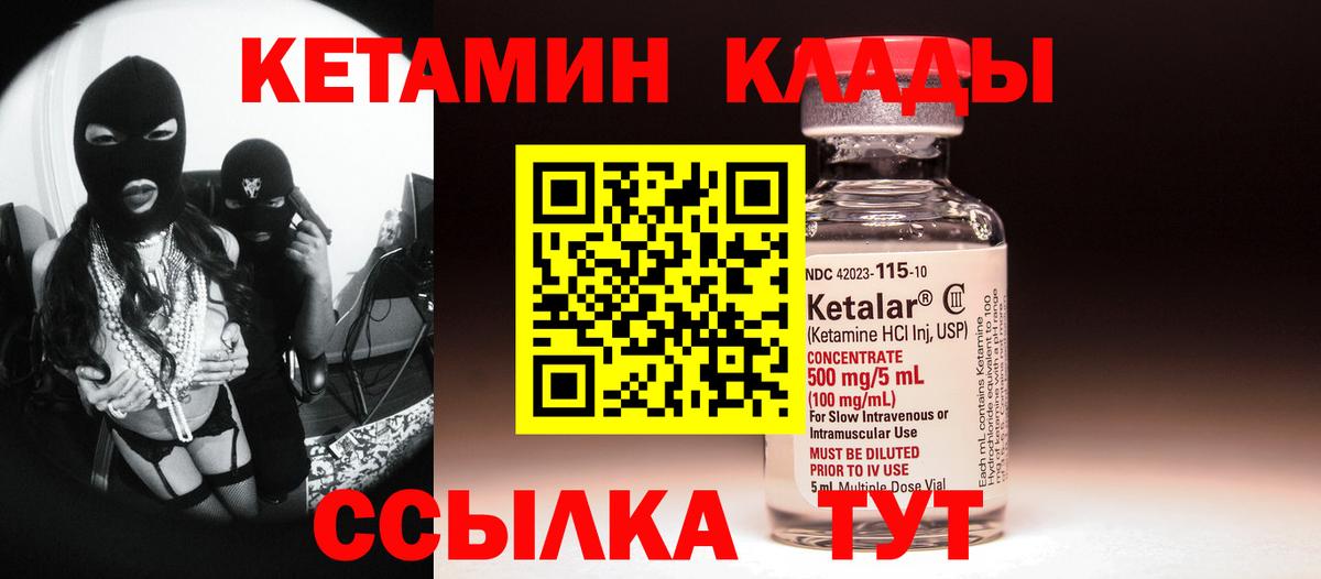 Великий Новгород  КЕТАМИН VHQ  Вход с VPN  КЕТАМИН ketamine 