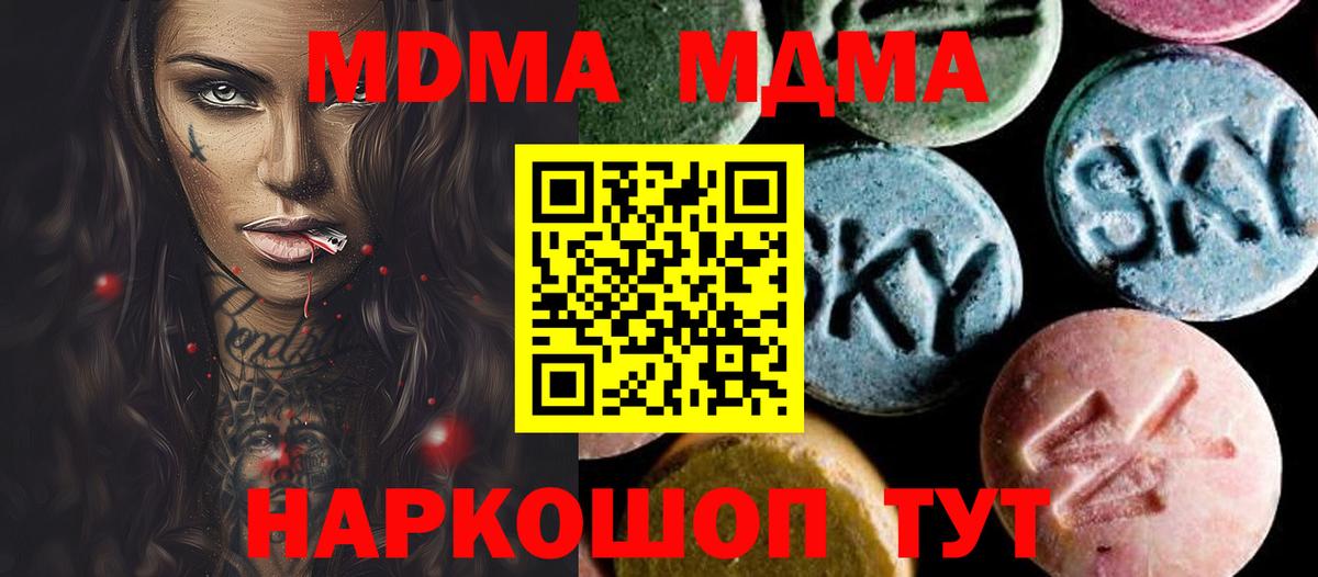 Великий Новгород  МДМА  Вход с VPN  MDMA кристаллы 