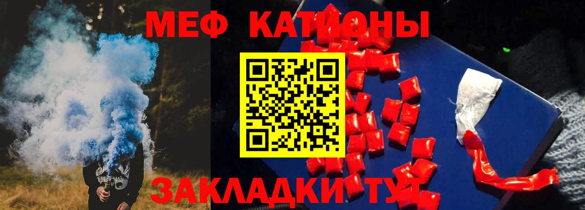 МЯУ-МЯУ mephedrone  Меф мяу мяу  Меф  Вход с VPN  Великий Новгород 