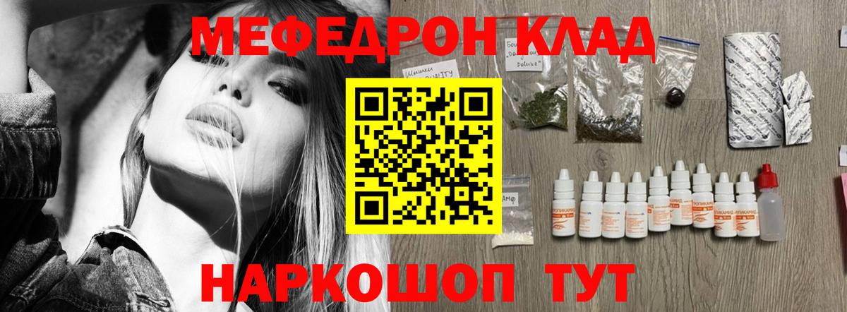 Мефедрон кристаллы Великий Новгород