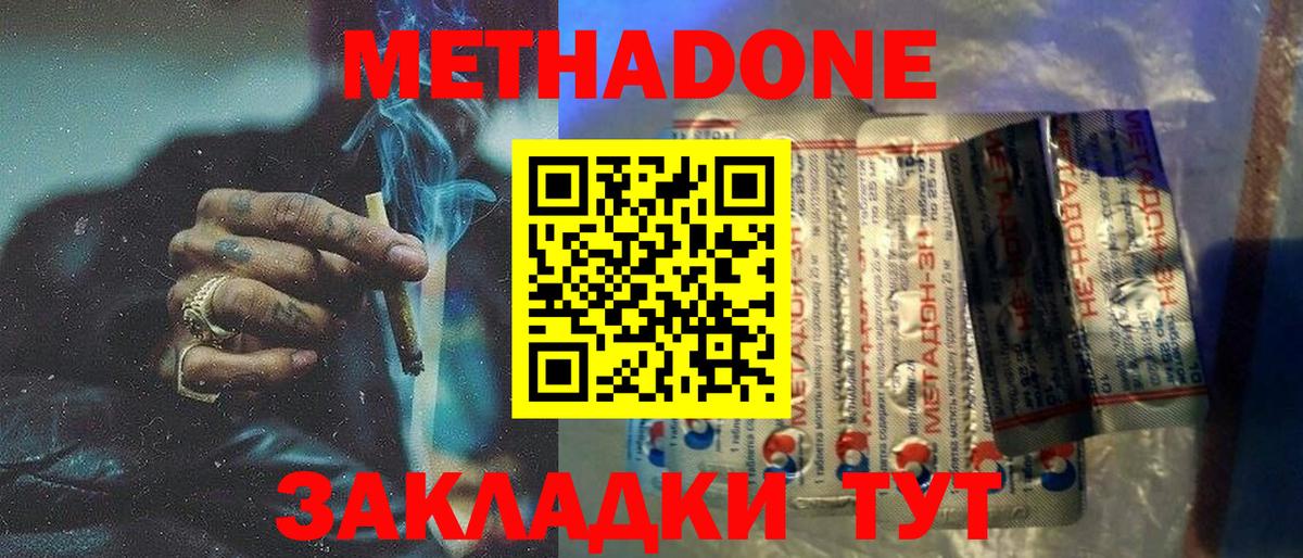 Великий Новгород  мориарти какой сайт  Вход с VPN  Метадон methadone 