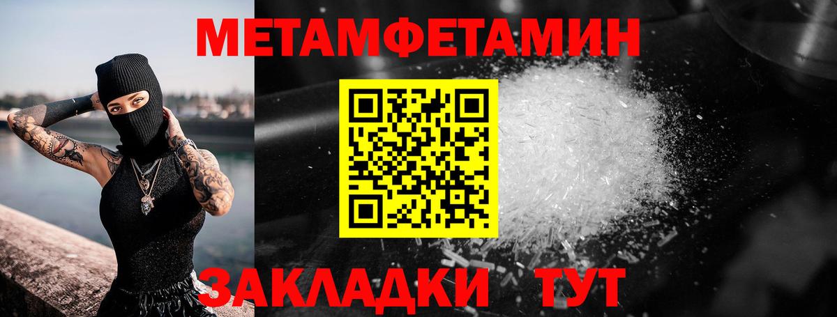 Первитин винт  Вход с VPN  МЕТАМФЕТАМИН  Первитин винт  Великий Новгород 