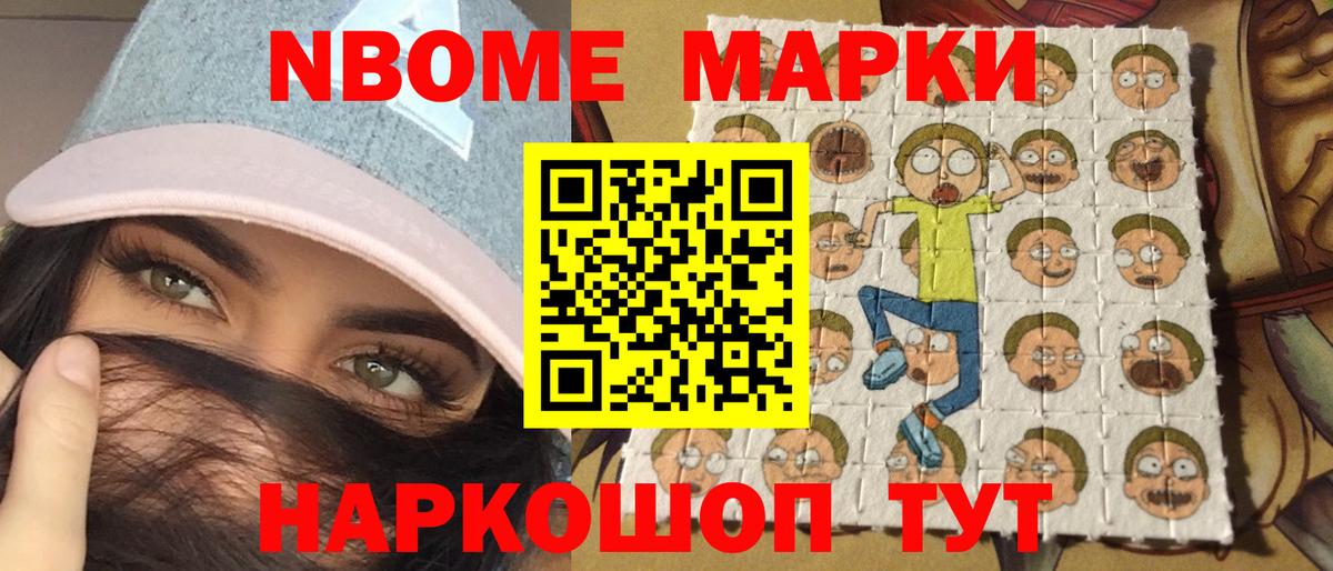 Марки 25I-NBOMe 1500мкг  Вход с VPN  Марки 25I-NBOMe 1500мкг  Великий Новгород 