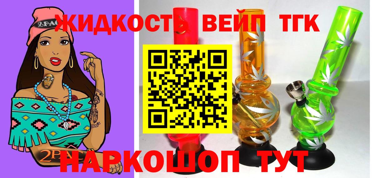 Дистиллят ТГК THC oil Великий Новгород