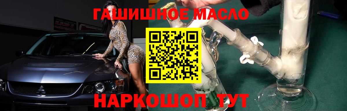 Дистиллят ТГК Wax  Вход с VPN  Великий Новгород  ТГК гашишное масло 